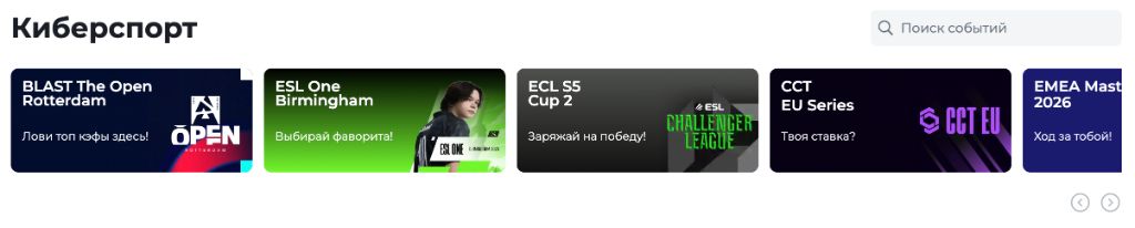 Повышенный коэффициент на первую ставку в БК Пари