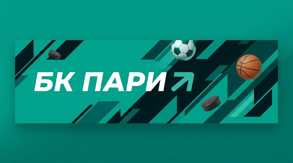 БК Пари официальный сайт — ставки на спорт онлайн