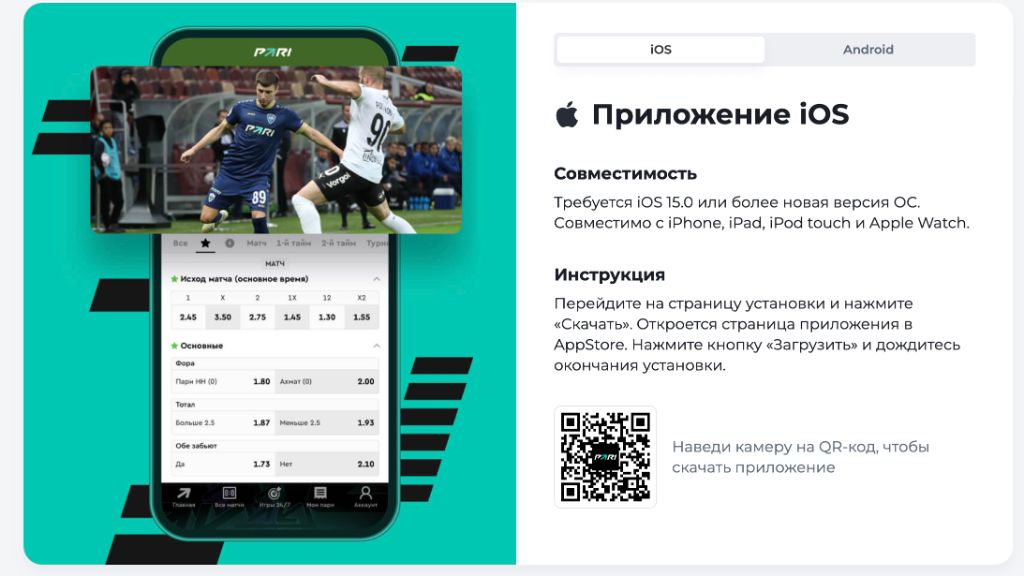 Карта Лиги Пари — ставки на футбол и фрибеты