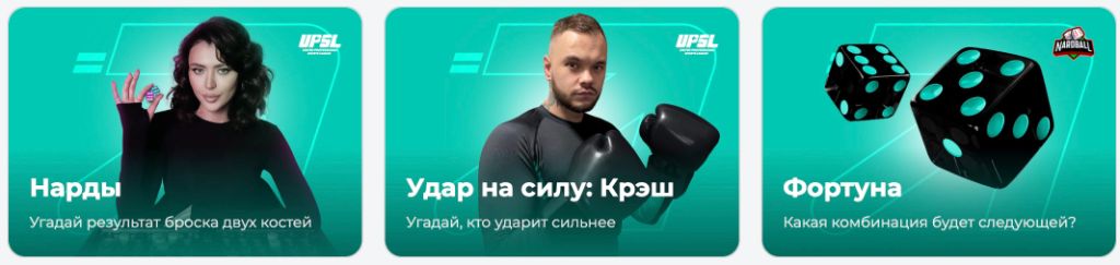 Страховка ставки — возврат средств в БК Пари